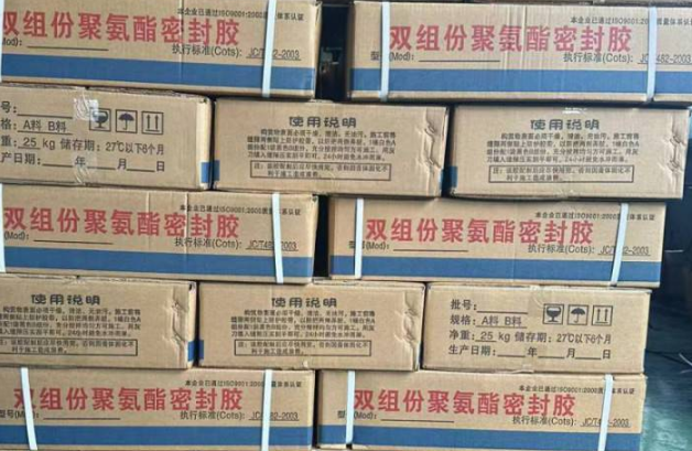 十月田镇聚硫密封胶